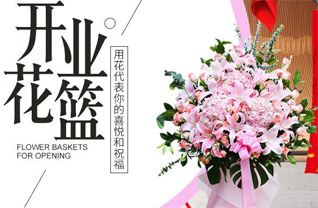 山西忻州原平市大林乡黄道村花篮配送